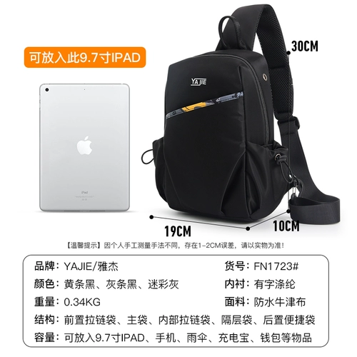 雅杰 Нагрудная сумка, водонепроницаемый ремешок для сумки, небольшая сумка, спортивный рюкзак, поясная сумка на одно плечо, ткань оксфорд