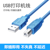 usb printer data line computer connection line lengthened wire transfer square head 3 5 m 10 m 20 m 30 30