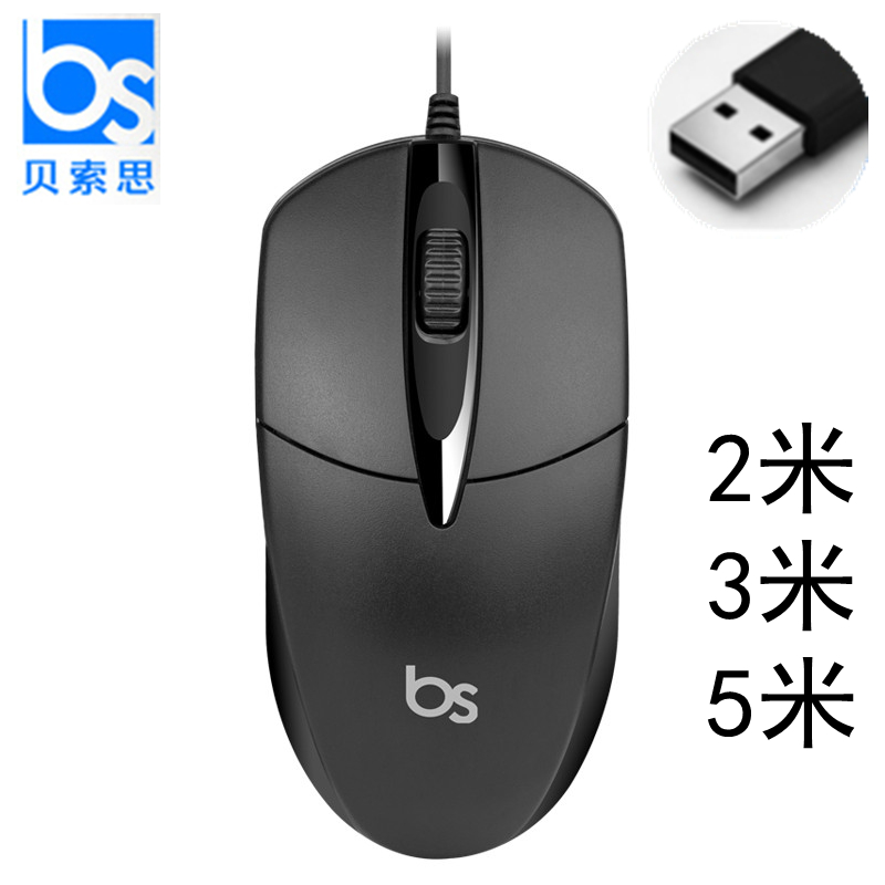 Long line mouse wired 2m 3 5 extended USB home office desktop laptop PS2 round verbal mouse