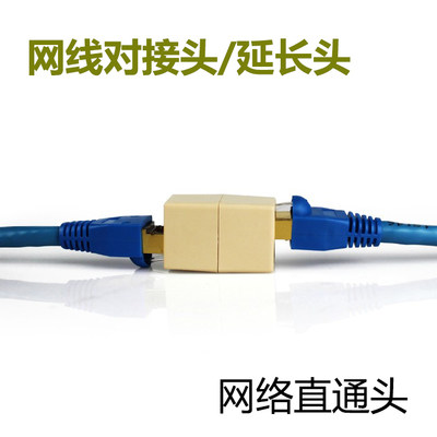 Internet straight-to-head rj45 network route connector Internet double-pass head network route to joint crystal head to joint batch