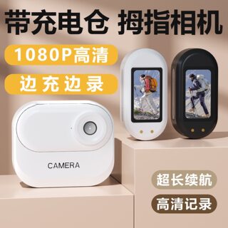 Sports thumb camera magnetic riding anti-shake sports camera record high-definition video vlog travel thumb camera