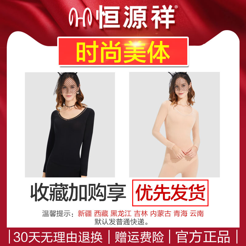 Hengyuanxiang ấm đồ lót womens cơ thể mỏng chặt đáy chỉnh sửa một mảnh quần mùa thu thiết lập mùa thu đông