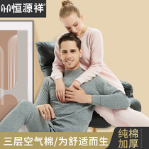 Constant Source Xiang Warm Underwear Mens Three Layers Clip Cotton Thickened Air Cotton Sweatshirt Autumn Clothes Autumn Pants Suit Women Pure Cotton Winter