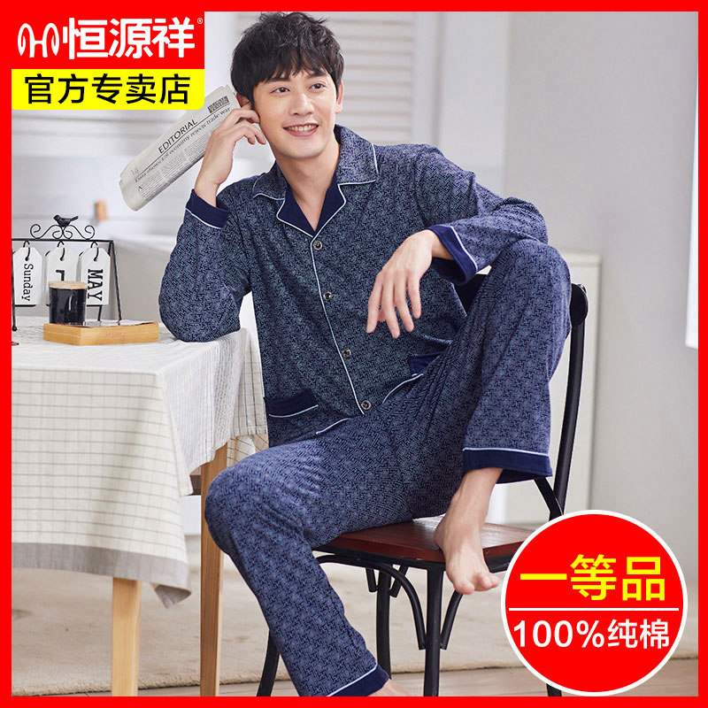 Hengyuan Xiang Men's pyjamas pure cotton long sleeve spring and autumn in men's style full cotton thin autumn and winter home clothes suit