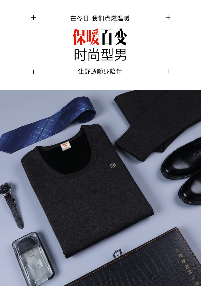 恒源祥 商场同款 莫代尔+德绒 男士秋衣秋裤套装 图10