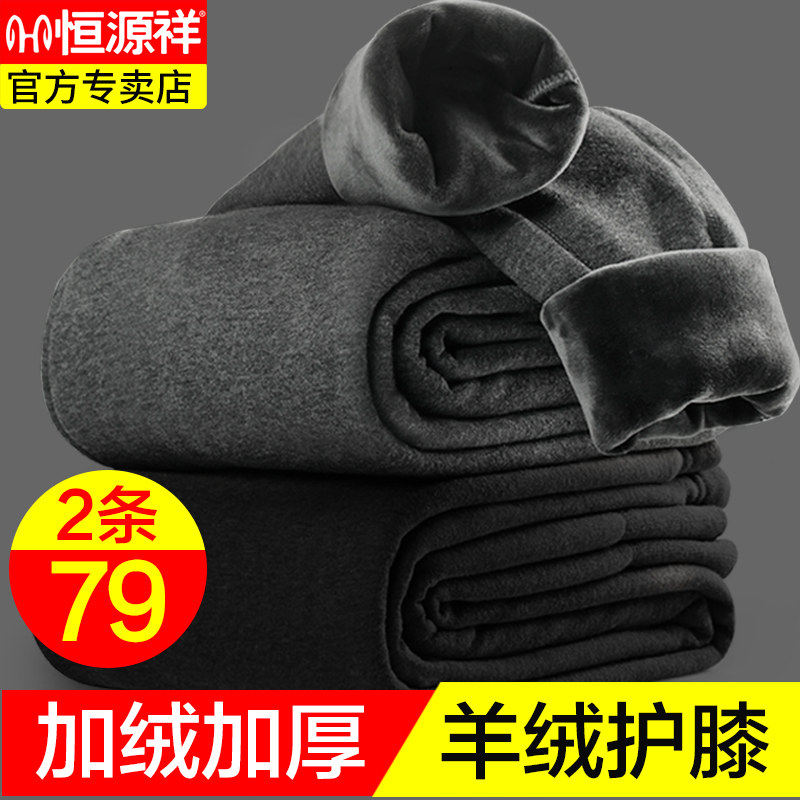 Constant Source Xiang Men Warm Pants Men's Plus Suede Thickened Sanitary Pants Single Piece Sanitary Pants Cotton Trousers Suede Pants Minimu Tight and Autumn Winter