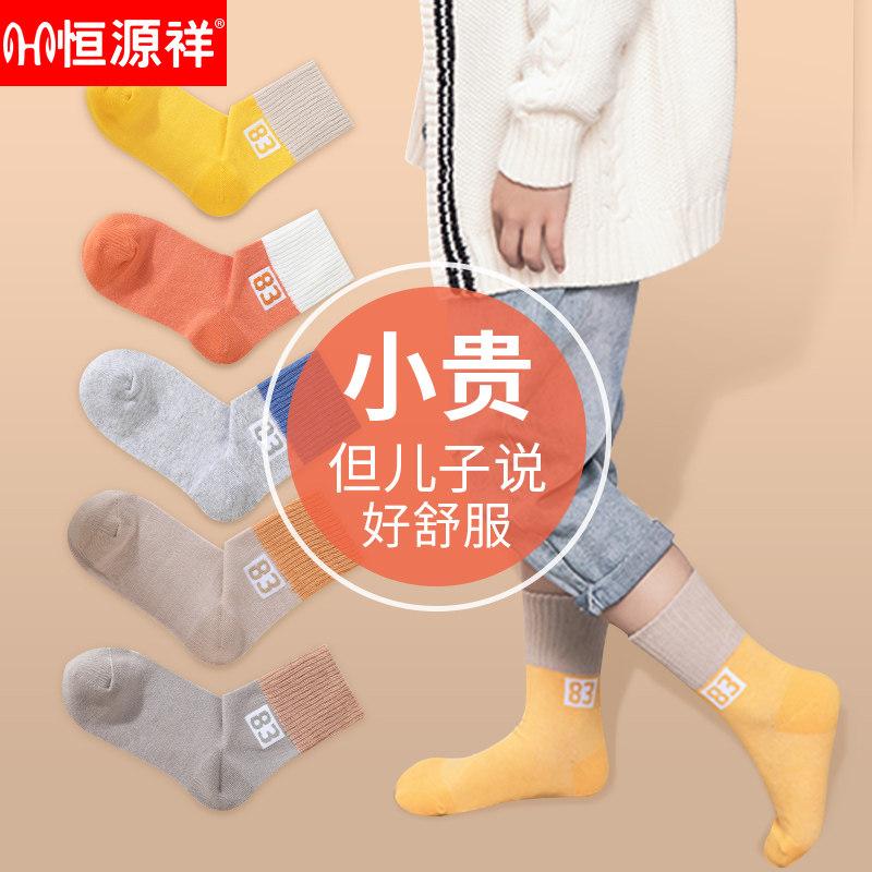 Hengyuan Xiang Children Socks Boy Pure Cotton Deodorant Suction sweat Baby CUHK Scout baby boy Spring and autumn in full cotton Supper stockings