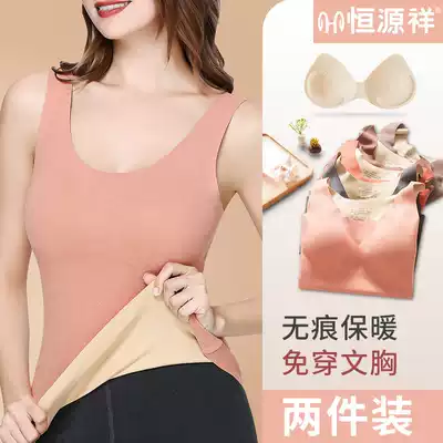 Hengyuanxiang warm vest women plus velvet thickened autumn and winter traceless with chest pad inner underwear