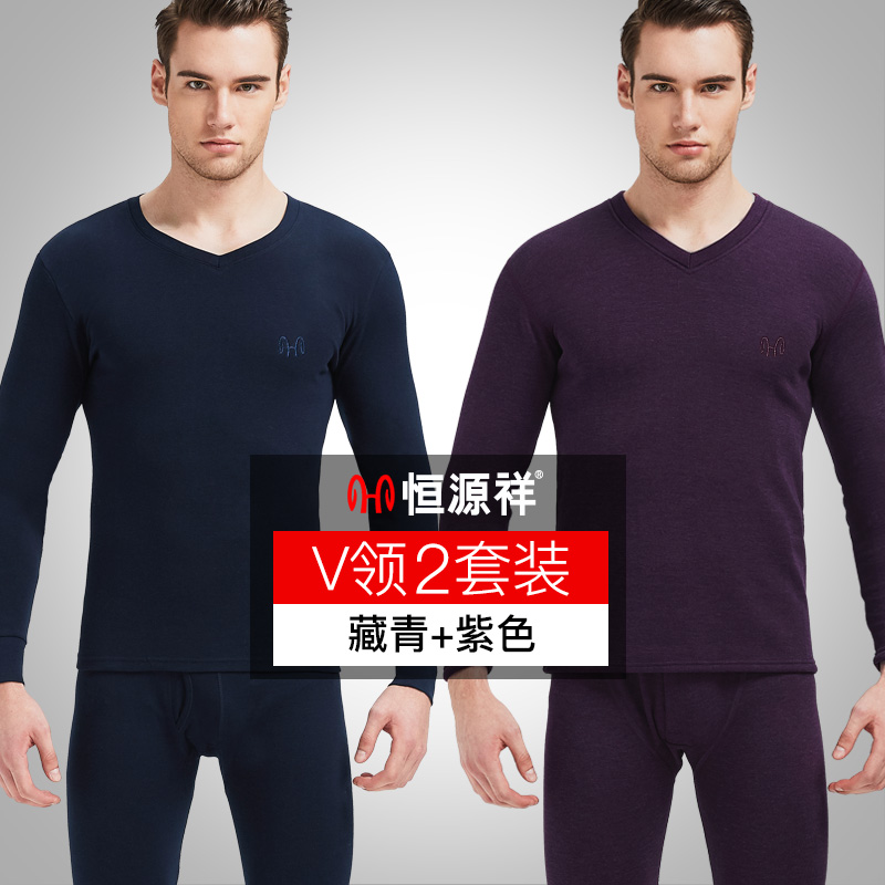 ấm Hengyuanxiang quần mens đồ lót cotton mùa thu áo khoác mùa thu set mỏng bông áo len trẻ mùa thu đông