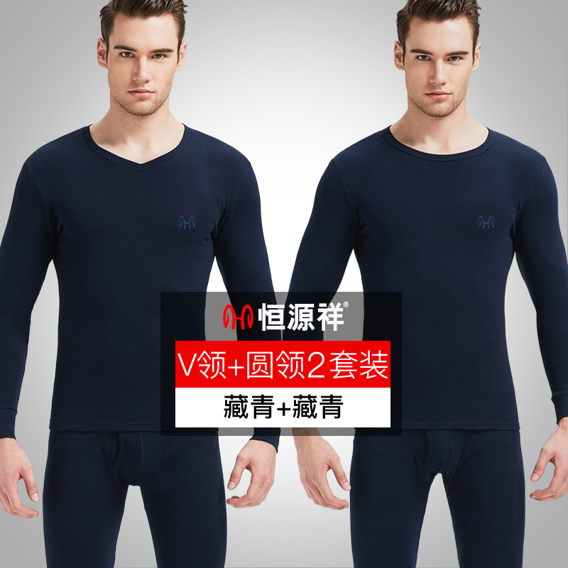 ấm Hengyuanxiang quần mens đồ lót cotton mùa thu áo khoác mùa thu set mỏng bông áo len trẻ mùa thu đông