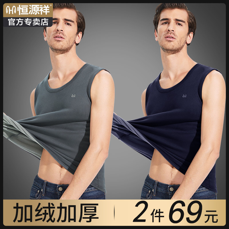 Constant source Xiang warm vest men's gush thickened close-fitting underwear beating bottom cotton waistcoat single piece for autumn and winter