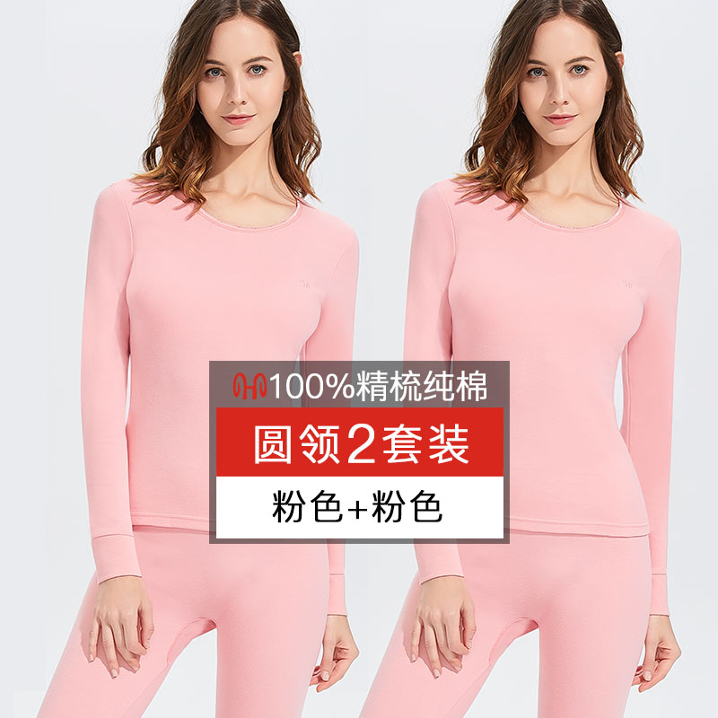 Hengyuanxiang đồ lót ấm womens bông da mỏng chặt đáy bông áo len quần mùa thu thiết lập mùa thu đông.