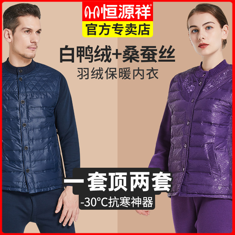 Constant Source Xiang Duvet Fever Coat Male Thickening Plus Suede Middle Aged's down Feather Clothing Lady Suit Winter