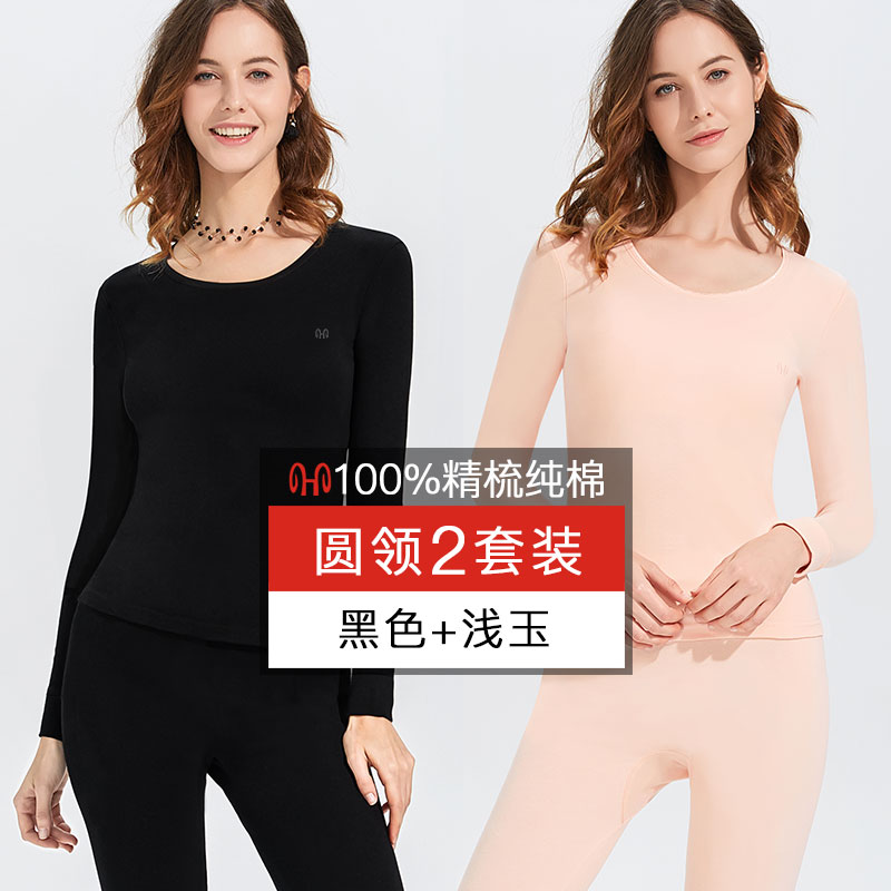 Hengyuanxiang đồ lót ấm womens bông da mỏng chặt đáy bông áo len quần mùa thu thiết lập mùa thu đông.