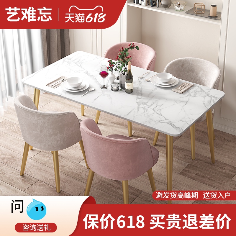 Light Extravagant Rock Plate Table Modern Minima Home Small Household Type Tennis Red Nordic Marble Dining Table And Chairs Combined Rectangle