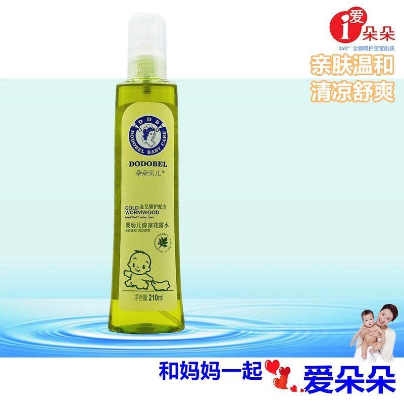 Dodole Belle Baby Golden Ai Cool Flowers Dew water Baby Skin Anti-mosquito Mosquito Bite gold water