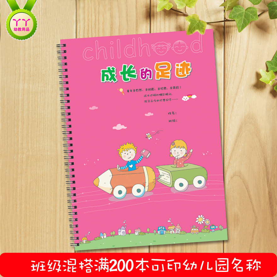 Kindergarten Growth File Growth Memorial Book Growth Handbook Growth Book (Nursery) One School Year A4