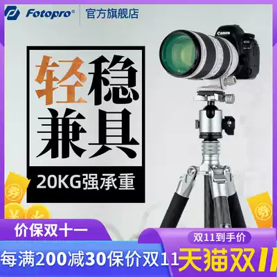 Futubao Pantu Feather TT-4 TT-5 TT-6 High-end Carbon Fiber Tripod Monocular Micro Monocular Camera Camera Tripod