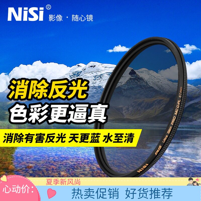 NiSi Filter CPL Polarizer 49 55 58 62 72 82 67 77mm Camera Lens Polarizer