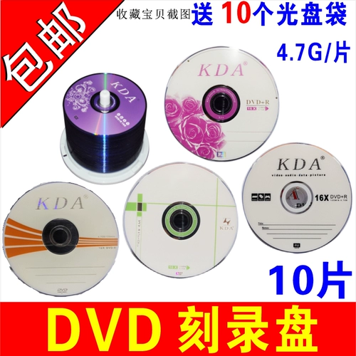 KDA CD DVD CD DVD+R Burner CD CD DVD-R Burner Blank White Disc 10 Peates DVD диск