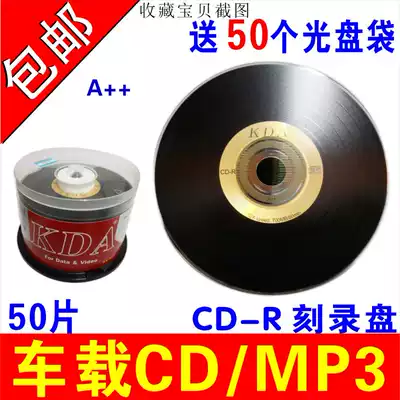 Music vinyl surface CD disc car black glue surface blank disc without distortion CD car CD-R burning disc mp3 disc CD disc CD disc 50 disc CD disc VCD disc 70