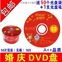 Сотни лет HAOHE DVD-R 50 Простая установка