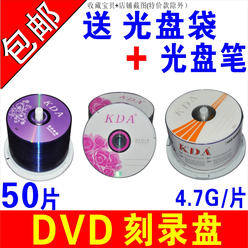 dvd discs dvd-r Burn Disc CD dvd r discs KDA blank disc 4 7G Burn Disc Blank dvd dvd discs empty disc dvd selected disc