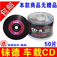 Китайский красный CD 50 кусков бочек [не отправляйте пакеты]