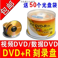 DVD + R Файл Case DVD + R 50 кусков ствола