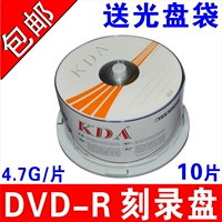 Business DVD-R 10 Таблетки+толстая сумка PP