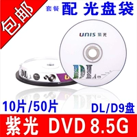 DVD большая емкость 8,5 г чистого пустого диска 8G