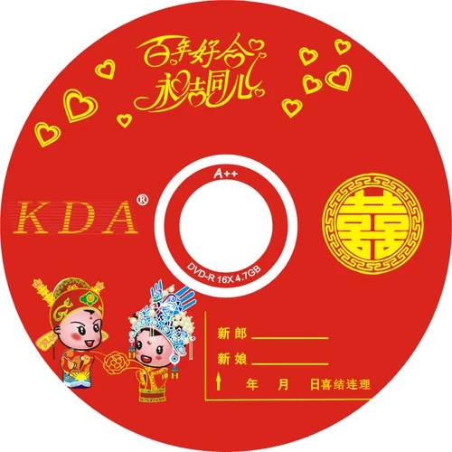KDA Свадебная графическая запись диска DVD Свадебный CD DVD-R праздник DVD CD Свадебный CD-ROM CD-ROD CD-ROM Proxy Bute Birthday Bute Bute Bute Dritety Bute Bute Bute Blank Disc