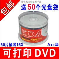 A ++ Print DVD-R 16x 50 кусков бочек