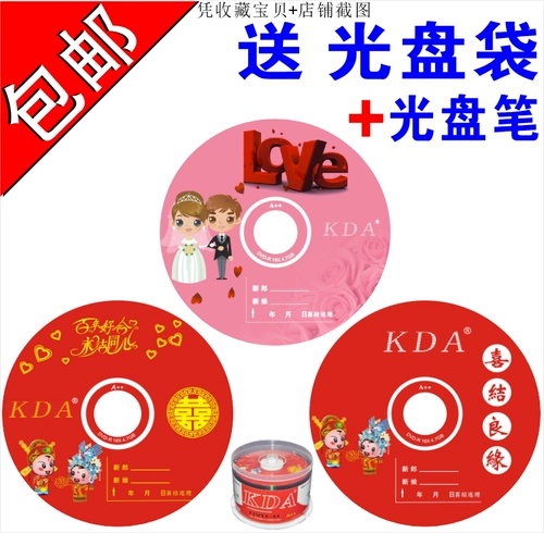 KDA Свадебная графическая запись диска DVD Свадебный CD DVD-R праздник DVD CD Свадебный CD-ROM CD-ROD CD-ROM Proxy Bute Birthday Bute Bute Bute Dritety Bute Bute Bute Blank Disc