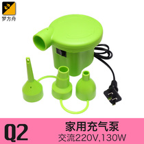 Dream ark inflatable bed car air pump Car car supplies household air pump electric household pump Q2