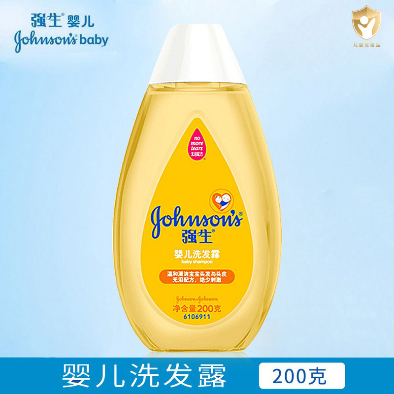 Johnson's baby shampoo 200g newborn baby children's shampoo without tears formula does not stimulate