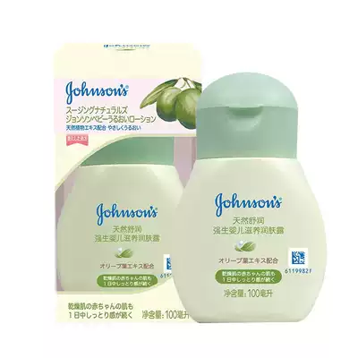 Jiaosheng baby natural Nourishing Body Lotion 100ml baby emollient lotion mild moisturizing and low sensitivity