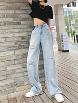 Canary Kiss ripped jeans womens summer thin section high waist drop loose straight tube washed wide leg mop pants