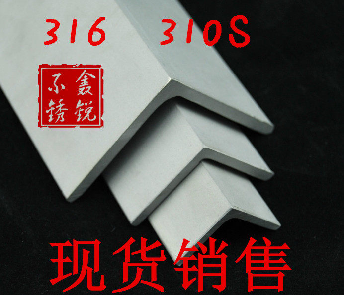 Positive Zong 201304316310S 2520 2205 stainless steel angle steel equilateral angle iron specification complete