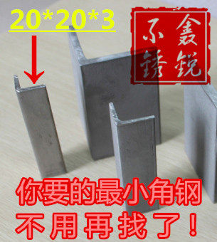 Authentic 304 stainless steel angle steel 20 * 20 * 3 angle iron angle iron manufacturer direct direct cutting