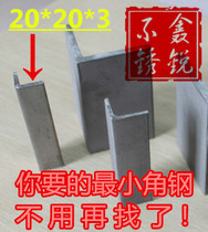 Authentic 304 stainless steel angle steel 20 * 20 * 3 angle iron angle iron manufacturer direct direct cutting
