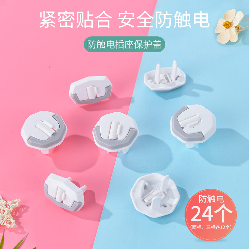 Children anti-electrocution socket switch protective sleeve All-cover baby anti-electric safety Anti-baby plug-in electric hole bed bag cover