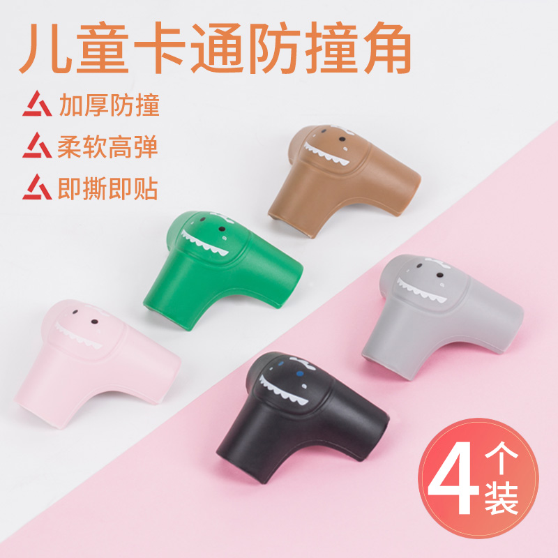 Anti-crash protective corner silicone table corner anti-bump suction ventilator bag corner anti-touch head corner triangular right angle protective sleeve