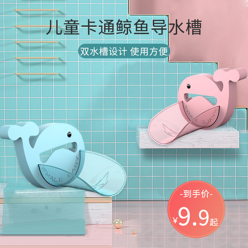 Children's Faucet Extender Baby Extended Spout Wash Hand Extension Sink Cartoon Cute Splash Proof Silicone Sleeve