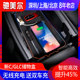 适用奔驰新C级无线充电器 C200L GLC260中控扶手箱储物盒快充