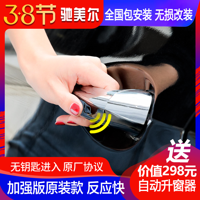 The Benz C260L keyless access to the new E-grade C E260L EQC retrofit GLC S original plant comfortable entry