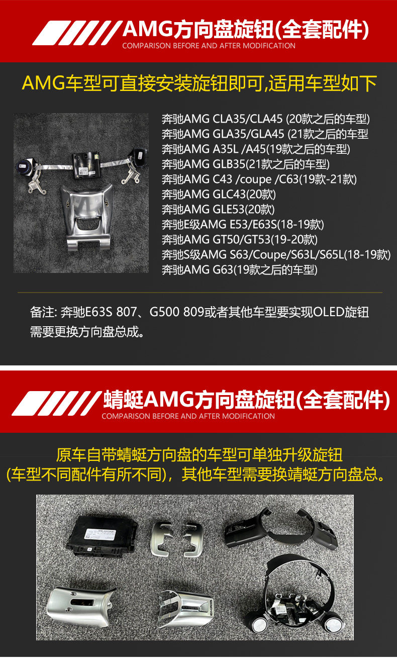 Руль ретрофит 适用于奔驰gt glc glc63 gle53 大g改装amg63方向盘旋钮oled按键 CME