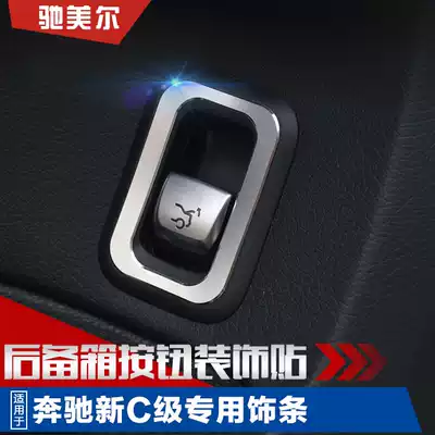 Dedicated Benz C- Class GLC interior modification GLC200 260 300C C260L trunk button trim strip