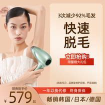 Sapphire freezing point hair removal device household full body lip private beauty salon male and female hair removal device