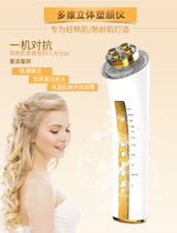 goodwind radio frequency beauty instrument face lifting and tightening neck pattern facial law make pattern V face import massager